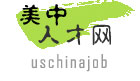 uschinajob Looking for teaching jobs in china